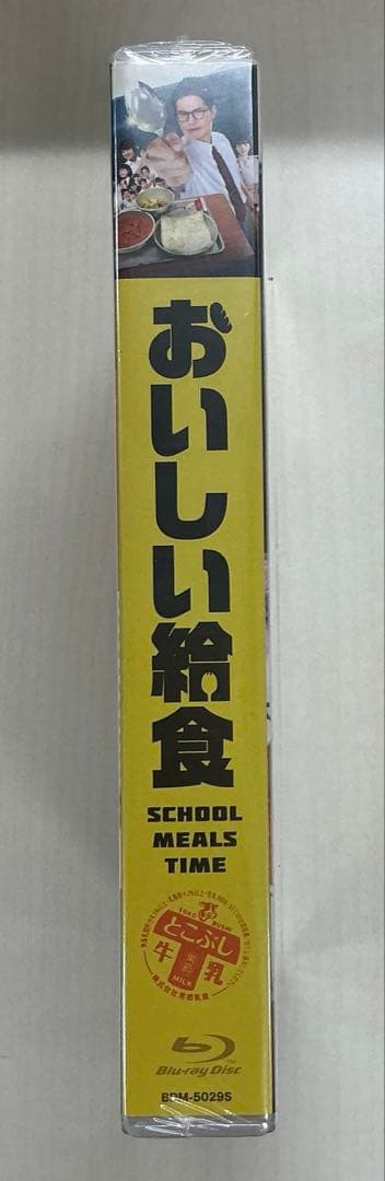 おいしい給食〈3枚組〉　Blu-ray BOX