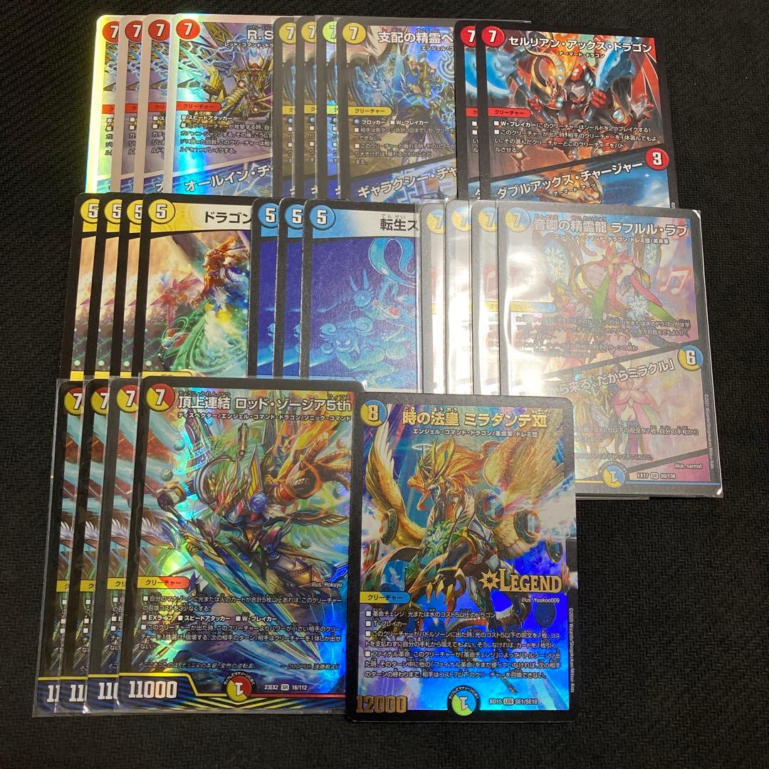 ラッカゾージア　ラッカ庵野水晶　ラッカペテンシー水晶　デッキパーツ