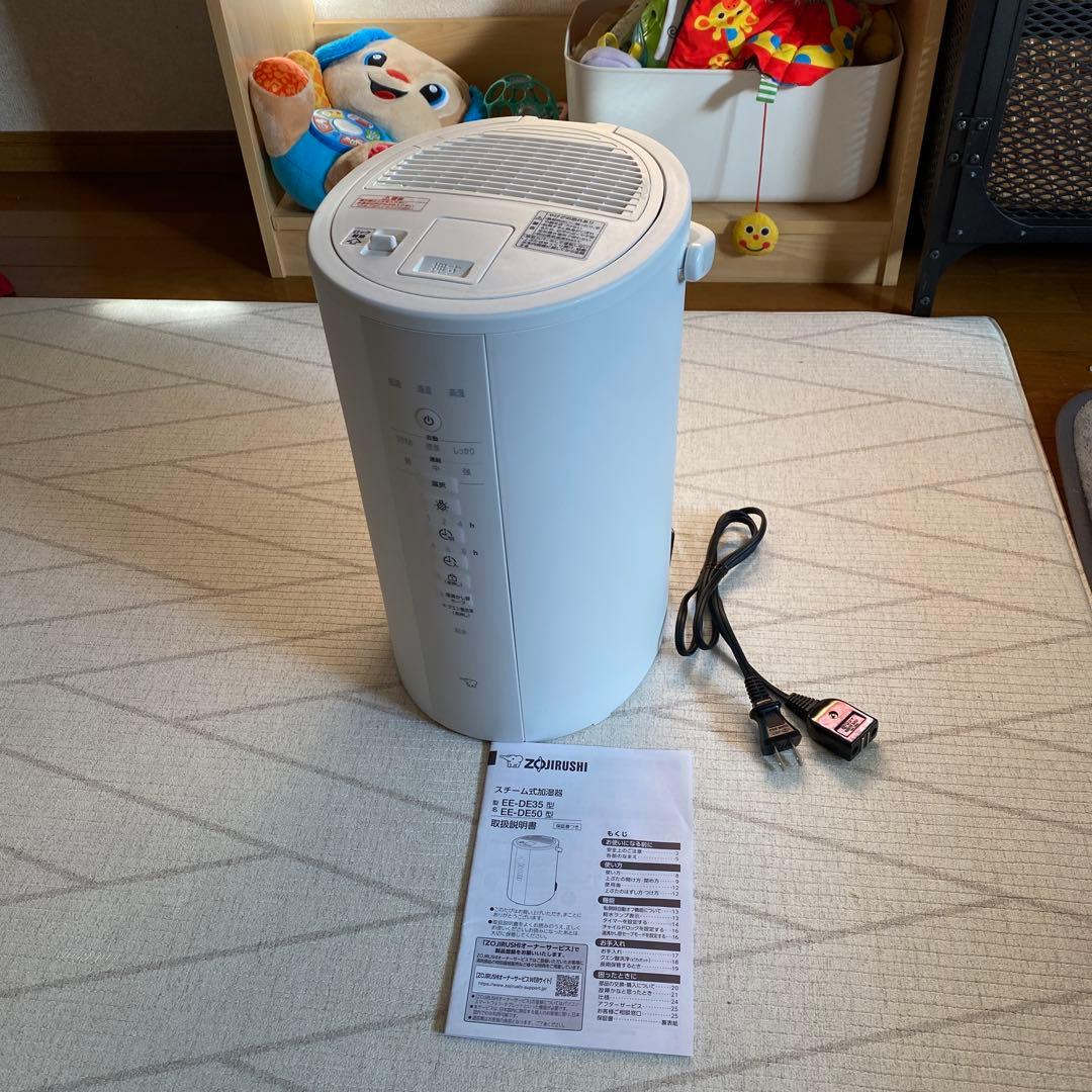 最終値下げ　象印　加湿器　EE-DE50 ホワイト