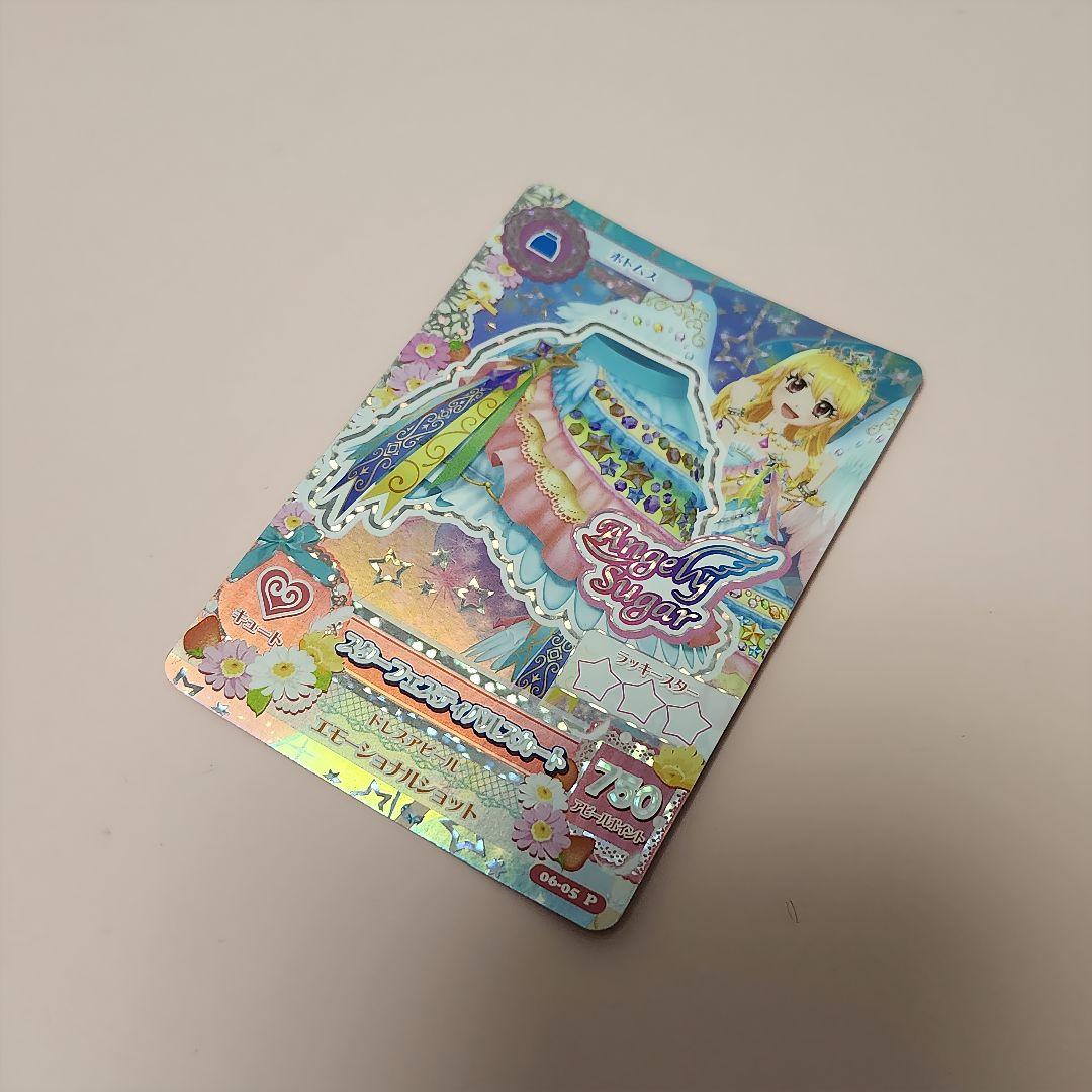 アイカツ　スターフェスティバル　トゥウィンクルエンジェル