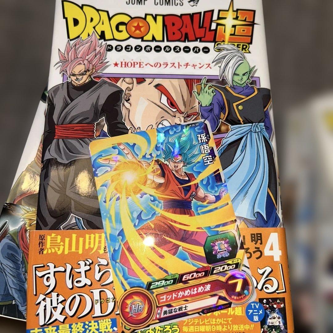 【全巻初版】ドラゴンボール超 1〜24巻