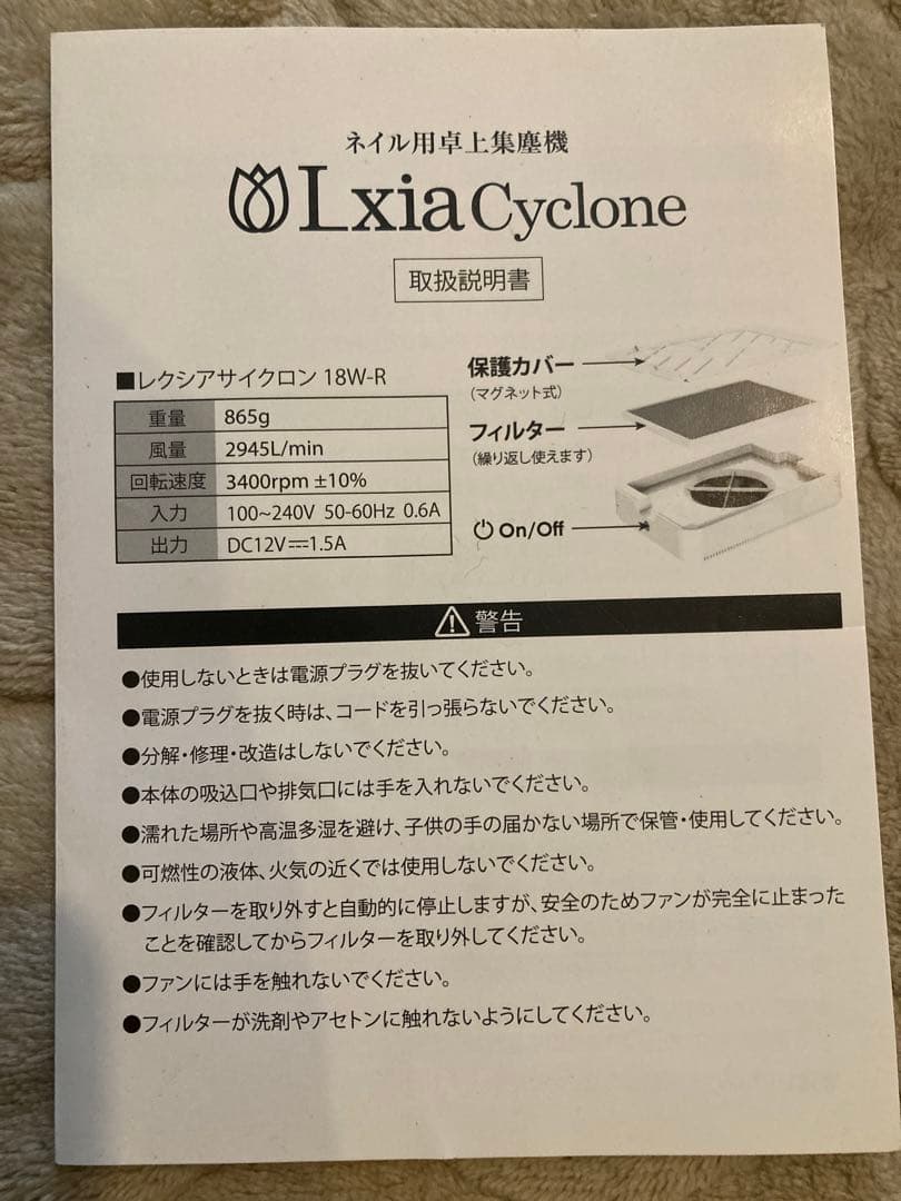ネイル　集塵機　レクシアサイクロン