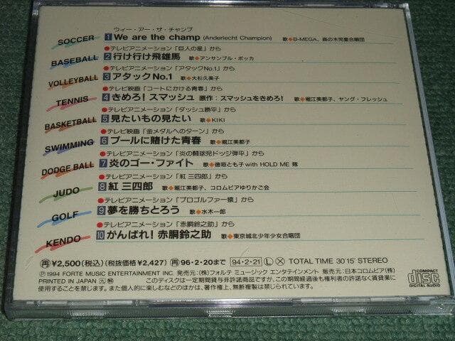 ★CD【We are the champ,巨人の星,アタックNo.1,コートにか