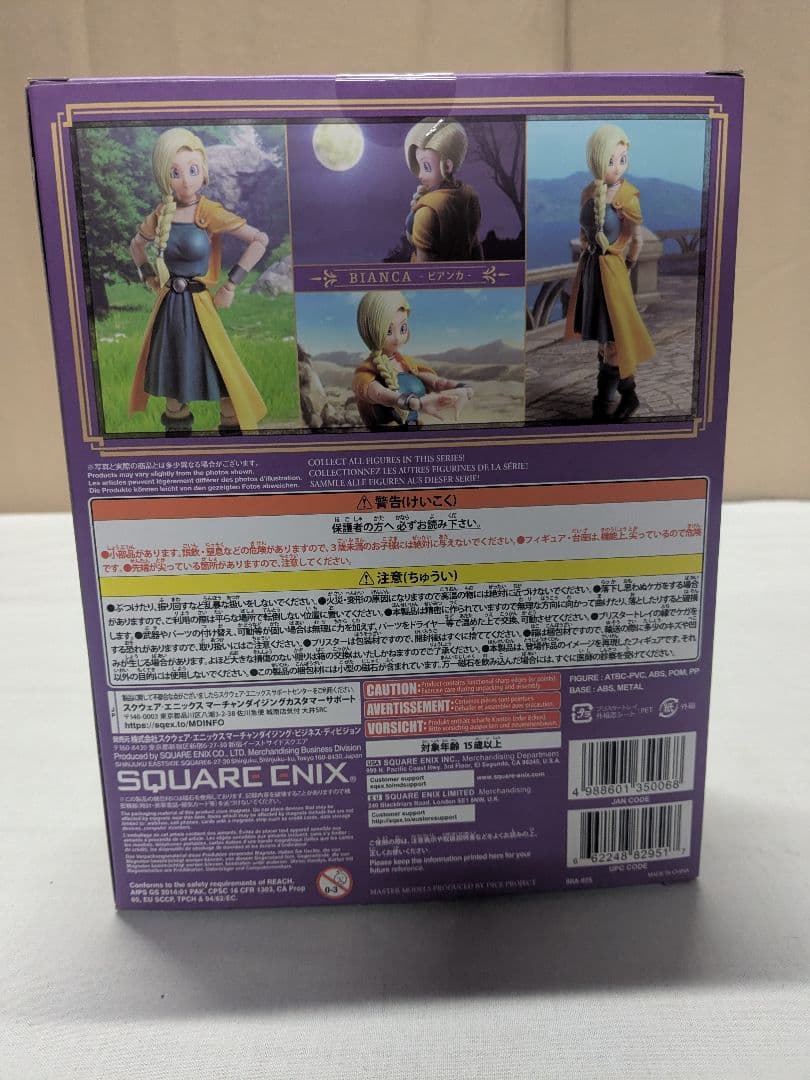 BRING ARTS ドラゴンクエスト V 天空の花嫁 ビアンカ