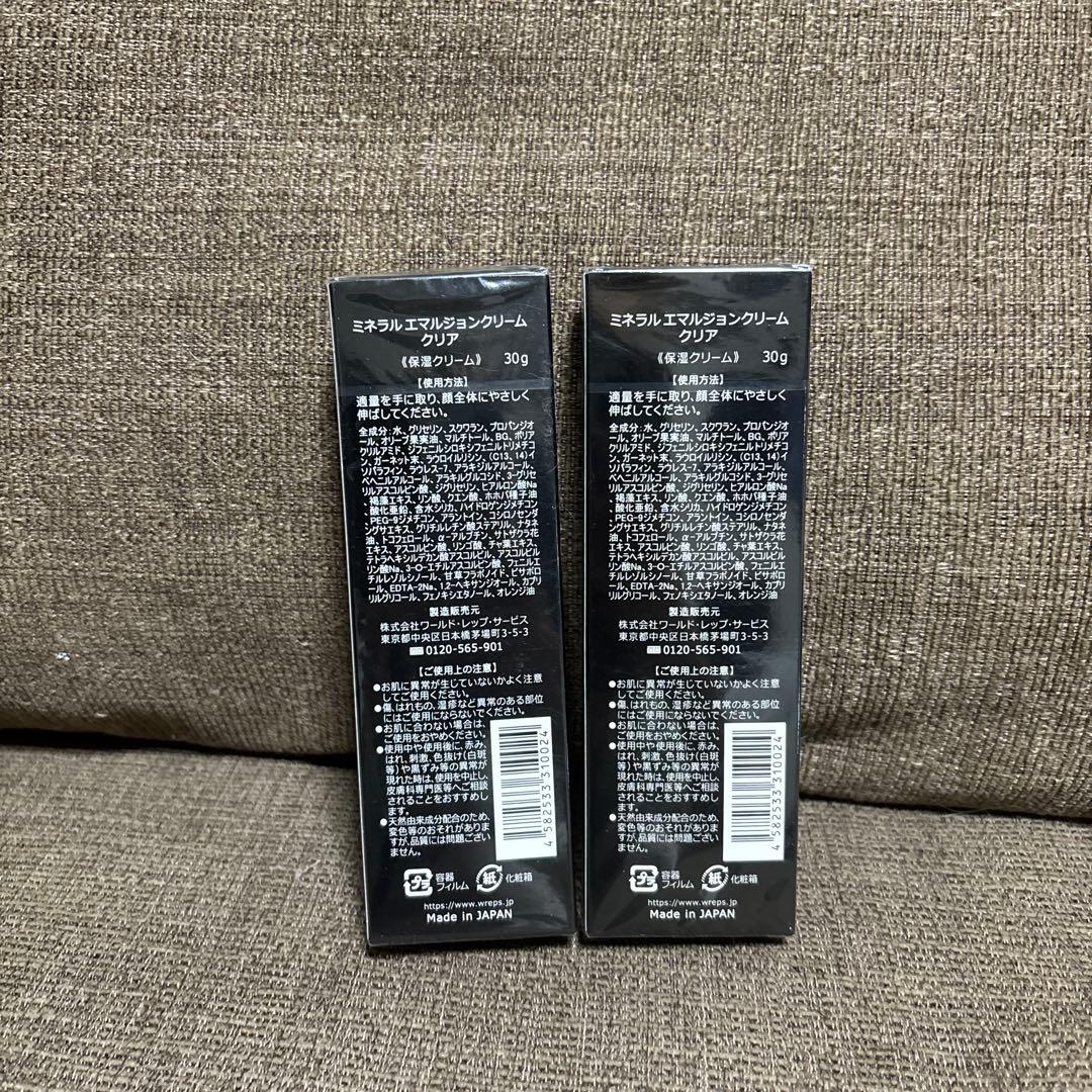 ワールドレップ ホワイトアップ ミネラルエマルジョンクリーム クリア 2個セット