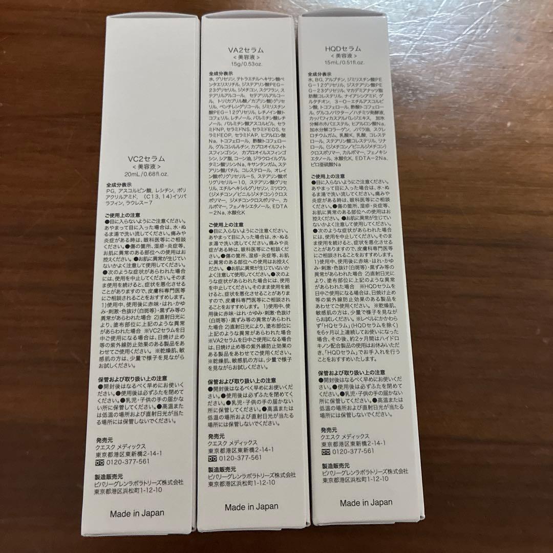 QueSque VC2 VA2 HQ Serum D セット