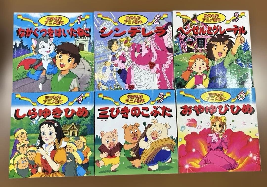小受対策　日本昔ばなしアニメ絵本18冊＋世界名作アニメ絵本26冊　計44冊