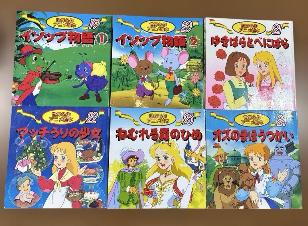 小受対策　日本昔ばなしアニメ絵本18冊＋世界名作アニメ絵本26冊　計44冊