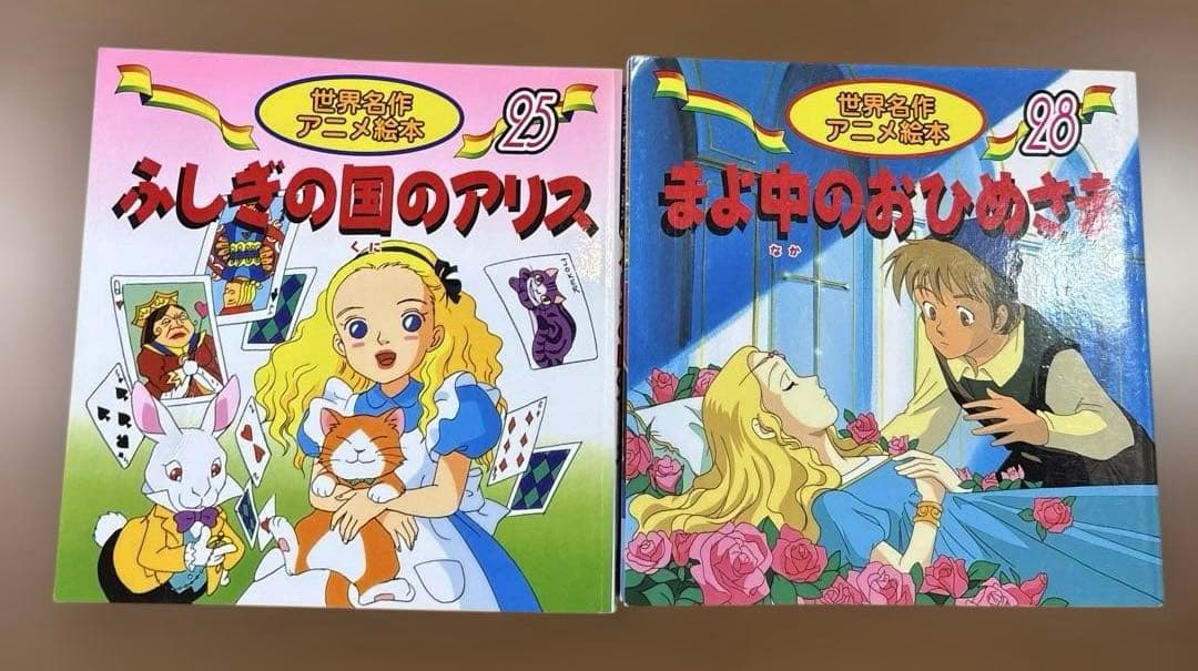 小受対策　日本昔ばなしアニメ絵本18冊＋世界名作アニメ絵本26冊　計44冊