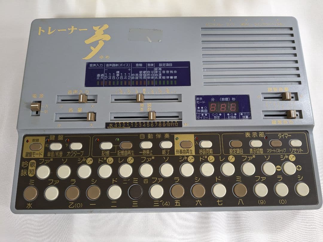 【ジャンク品】 水光社 トレーナー夢 ST 60 ハンディトレーナー ST 40