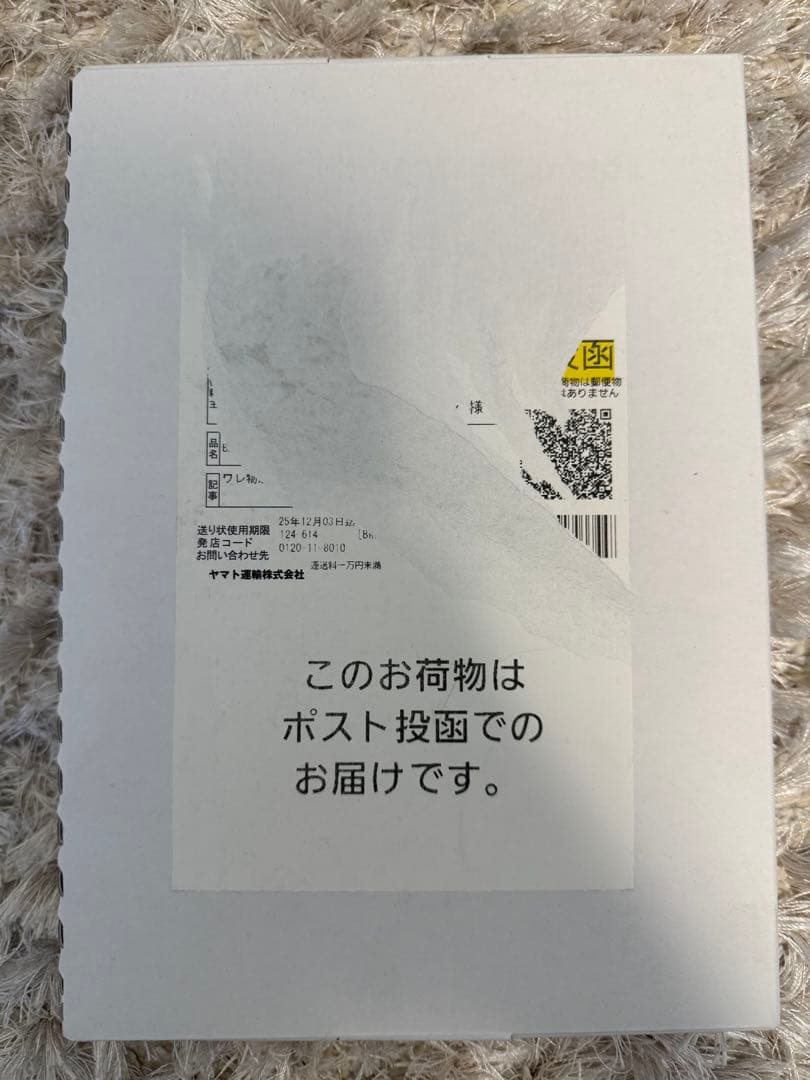 Bolero ベビースキンセット 2ヶ月分