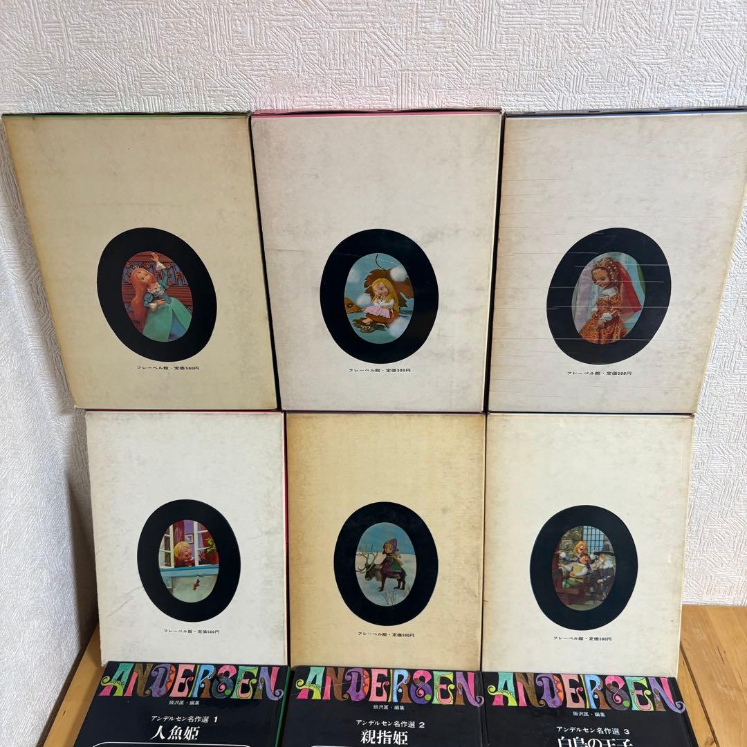 トッパンのステレオえほん　アンデルセン名作選 人魚姫のみ　専用