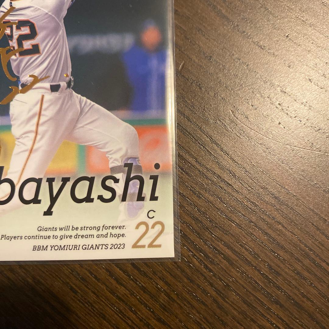 BBM 2023 読売ジャイアンツ　巨人　小林誠司　25シリ　ジャージナンバー