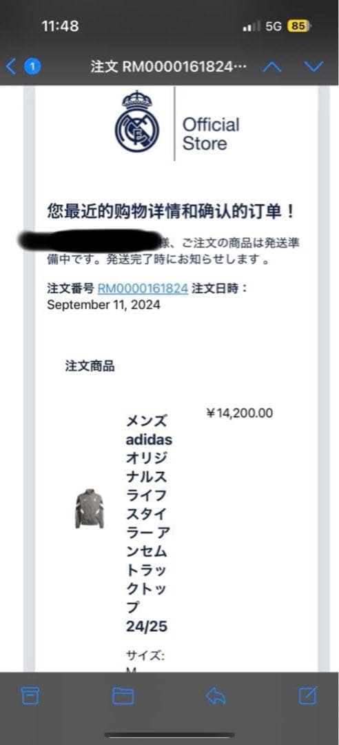 adidas レアル・マドリード　ナイロンジャケット