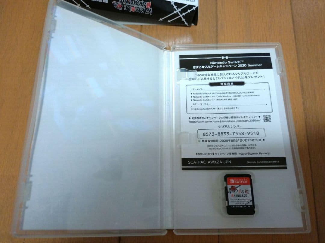 VARIABLE BARRICADE(限定版) switch ゲームソフト