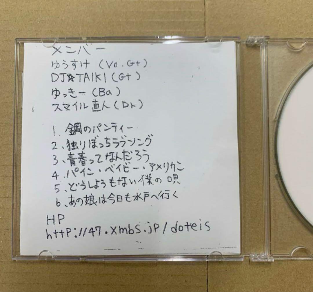 【廃盤CD ザ・童貞ズ】 もしも僕がジョンならば。　オレンジスパイニクラブ