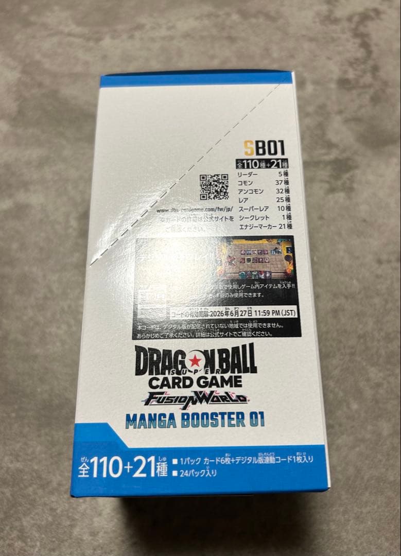 ドラゴンボール フュージョンワールド マンガブースター ×1BOX テープ付