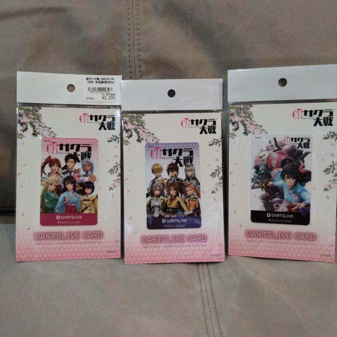 DARTSLIVEカード アニメキャラクター 3枚セット