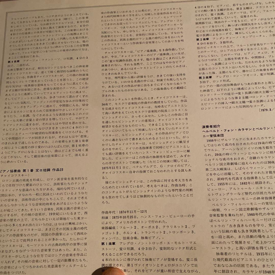 その他 Tchaikovsky Symphony / Piano Concerto