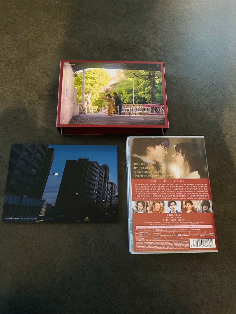 彼女と彼氏の明るい未来 DVD (３枚組) 末澤誠也