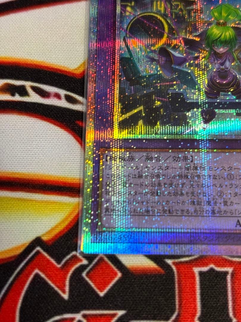 エルシャドールメシャフレール① プリシク