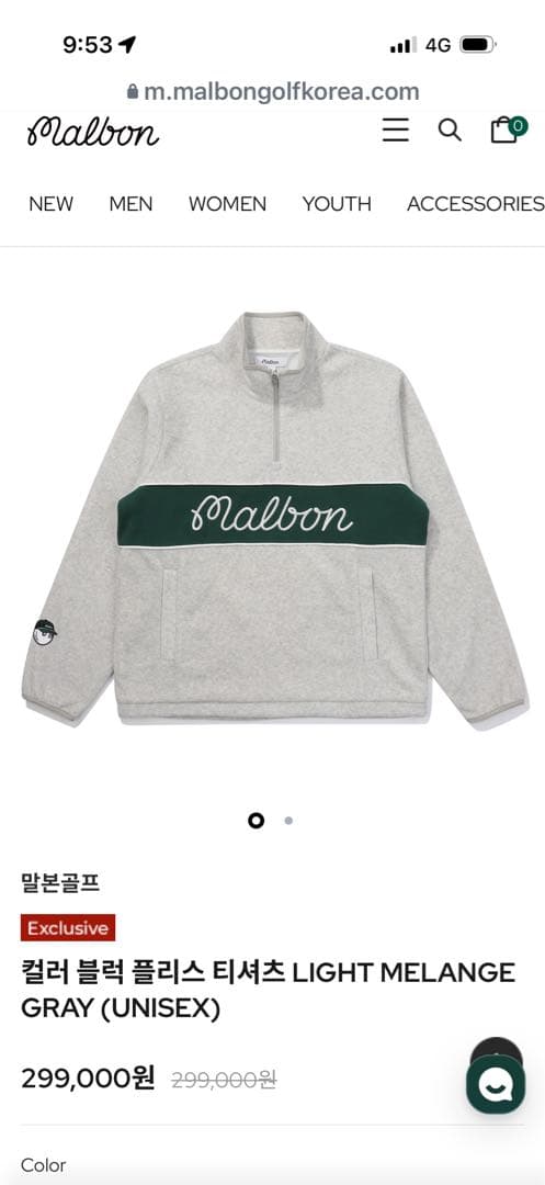 マルボン　マルボンゴルフ　正規品！レディース　トップス