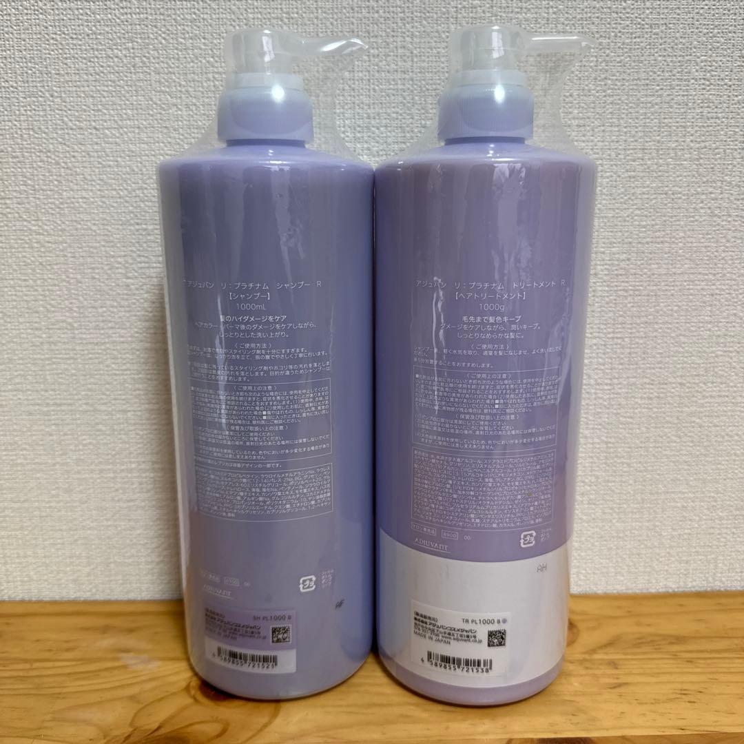 アジュバン リプラチナムシャンプー1000ml ＆トリートメント1000gセット