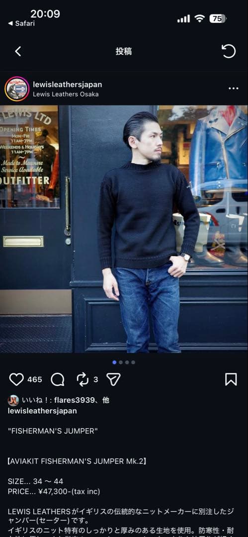 ルイスレザー ニット FISHERMAN'S JUMPER Mk.2 半額