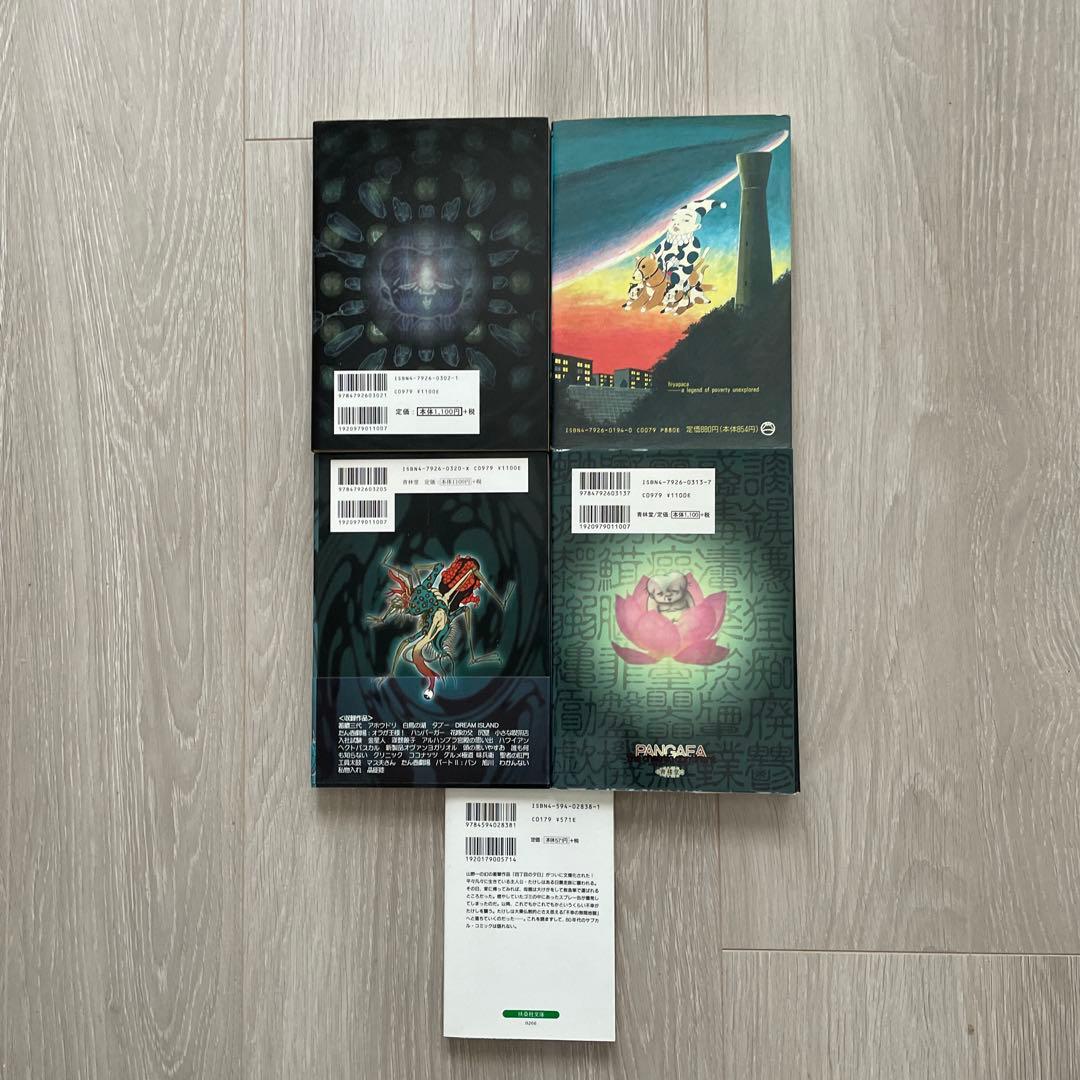 山野一 漫画セット