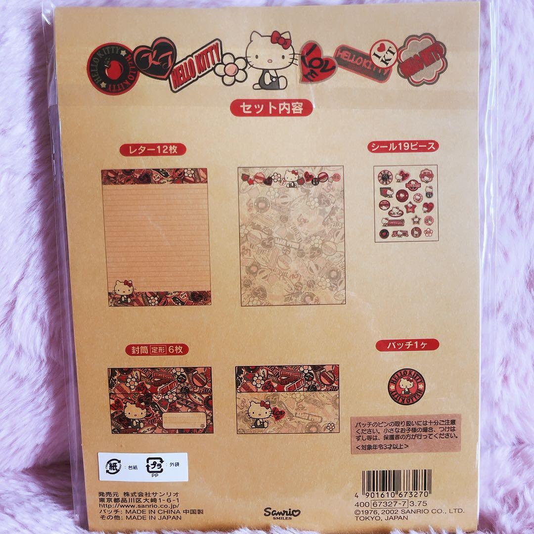 希少レア　ハローキティ　平成レトロ　メモ　レターセット　封筒　2001 2004