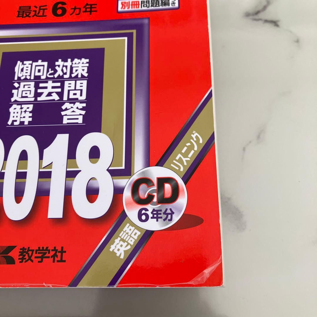☆新品☆国立大•一橋大学　赤本英語リスニングCD付きまとめ売り