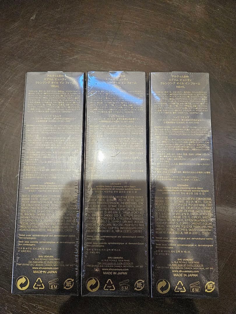 シュウウエムラ アルティム8オイルインフォーム3本セット