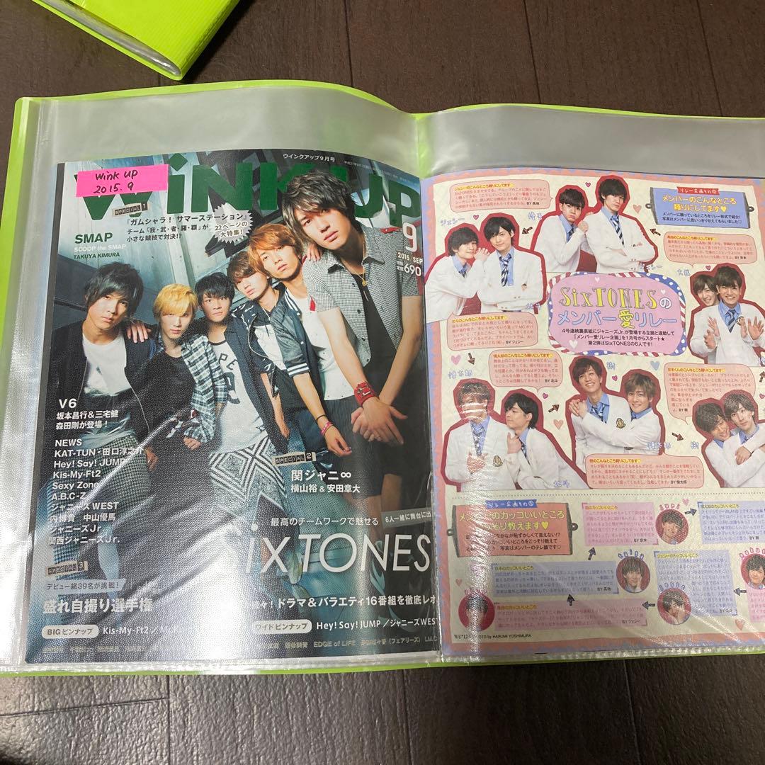 SixTONES掲載の雑誌45冊+切り抜き80ページ以上