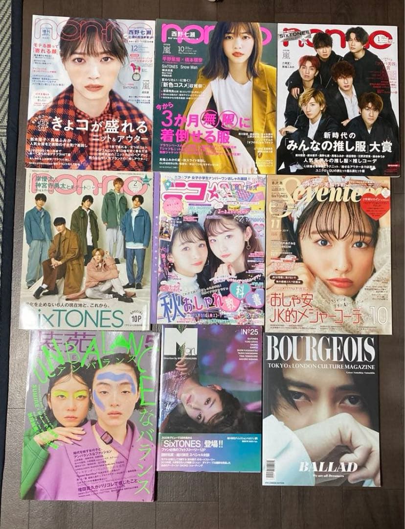 SixTONES掲載の雑誌45冊+切り抜き80ページ以上