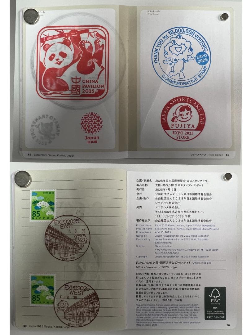 万博　EXPO2025　公式　スタンプ　パスポート　完全　コンプリート