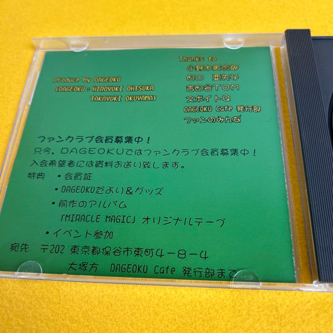 ☆希少☆ DAGEOKU MIRACLE MUSIC