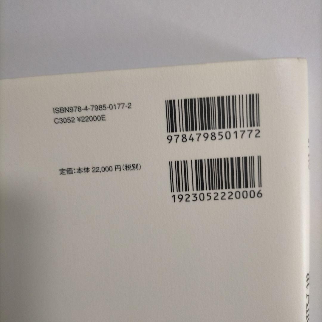 Architectural Study of the Temple of ・・・