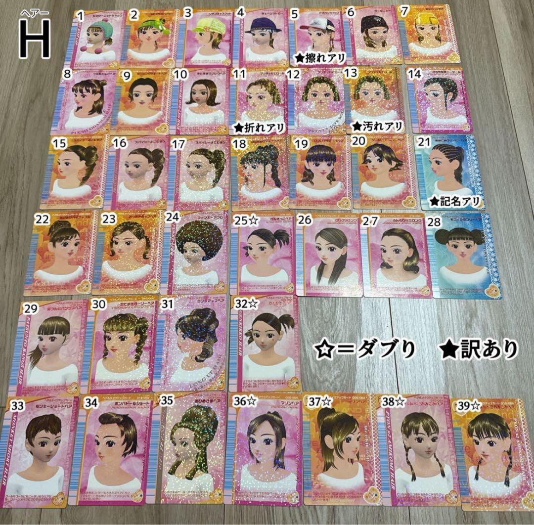 オシャレ魔女ラブ＆ベリー カード