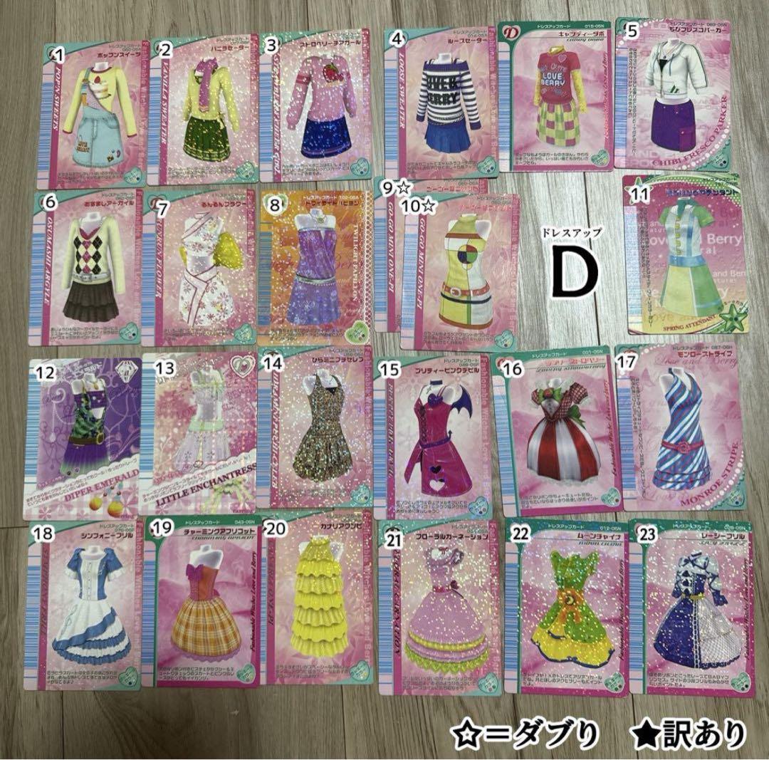 オシャレ魔女ラブ＆ベリー カード