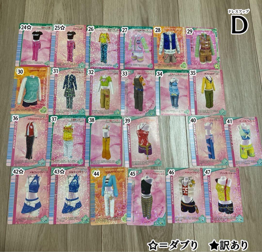 オシャレ魔女ラブ＆ベリー カード