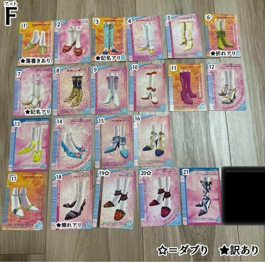 オシャレ魔女ラブ＆ベリー カード