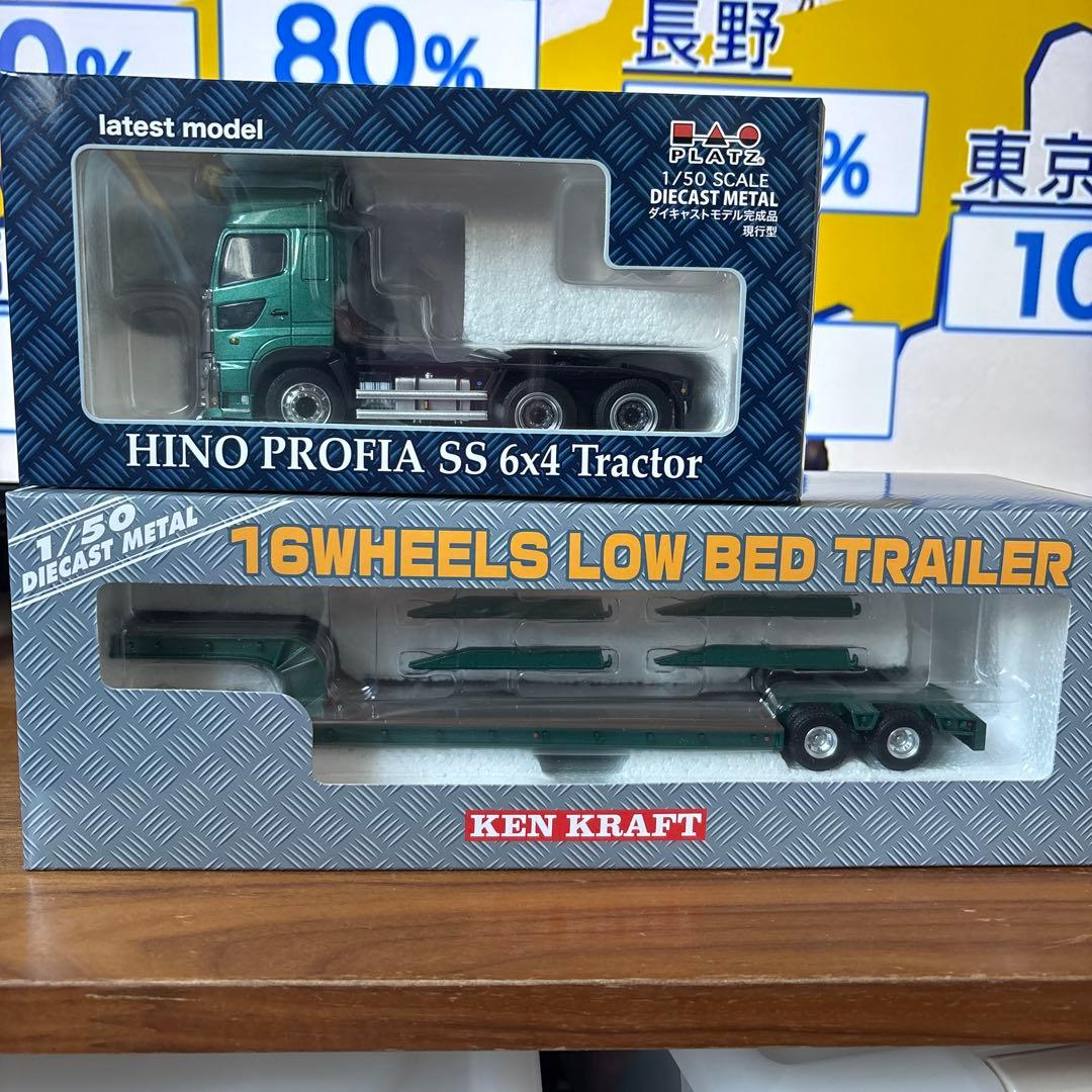 1/50 日野プロフィアSS 6×2 16輪中低床重量物運搬用トレーラ　プラッツ