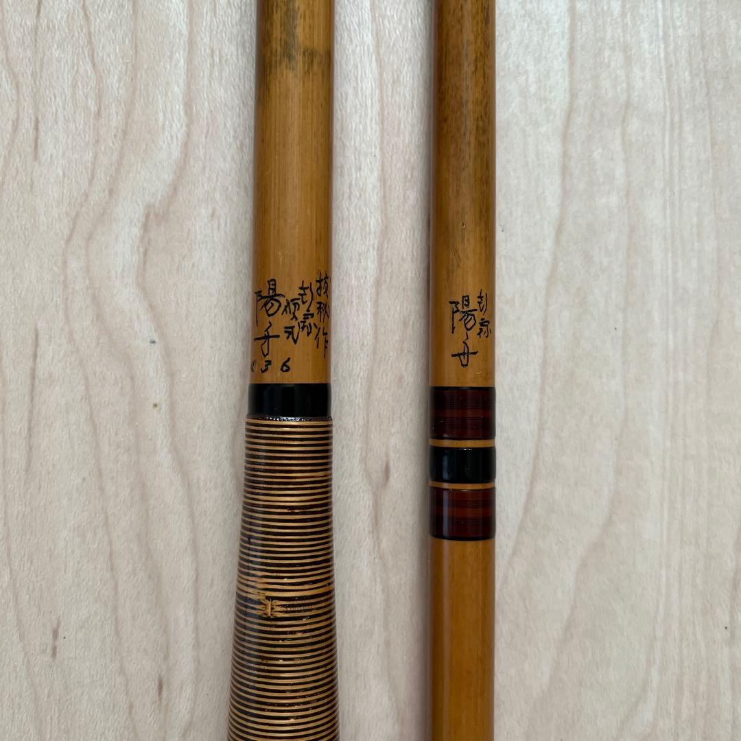 【まもなく値上げ】ヘラブナ竿 陽舟　硬式　14尺4寸　美品