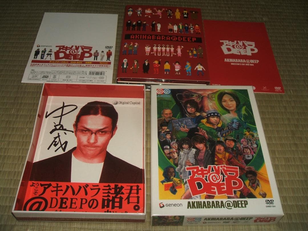 送料込 アキハバラ@DEEP ディレクターズカット DVD-BOX〈6枚組〉良品