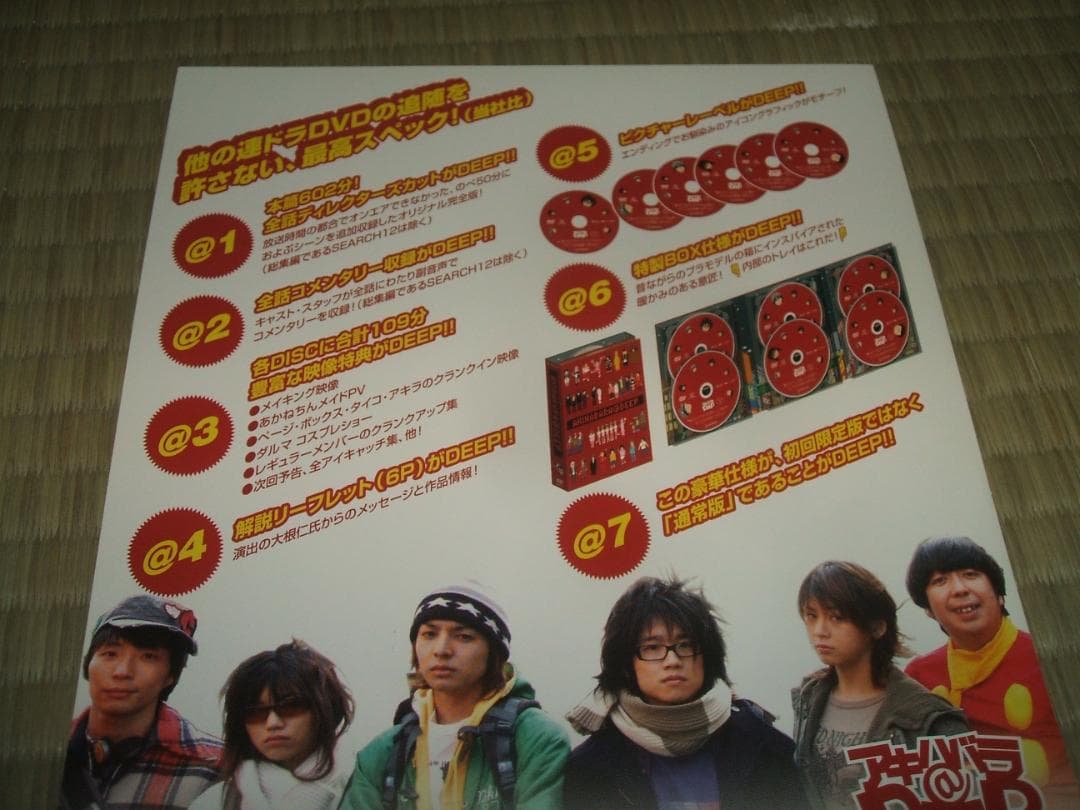 送料込 アキハバラ@DEEP ディレクターズカット DVD-BOX〈6枚組〉良品