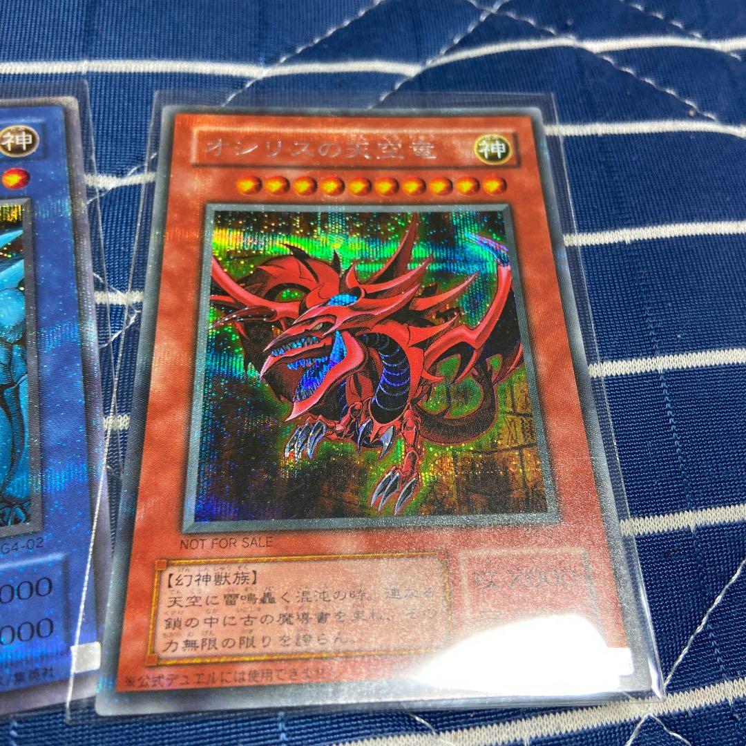 遊戯王カード 神のカード