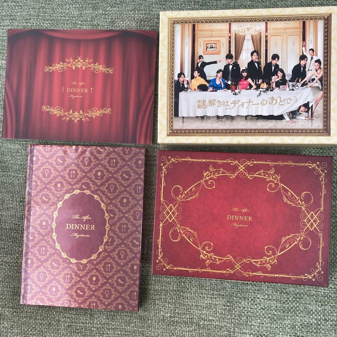 謎解きはディナーのあとで DVD BOX