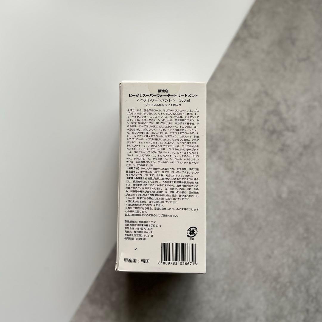 ぽち様の専用出品