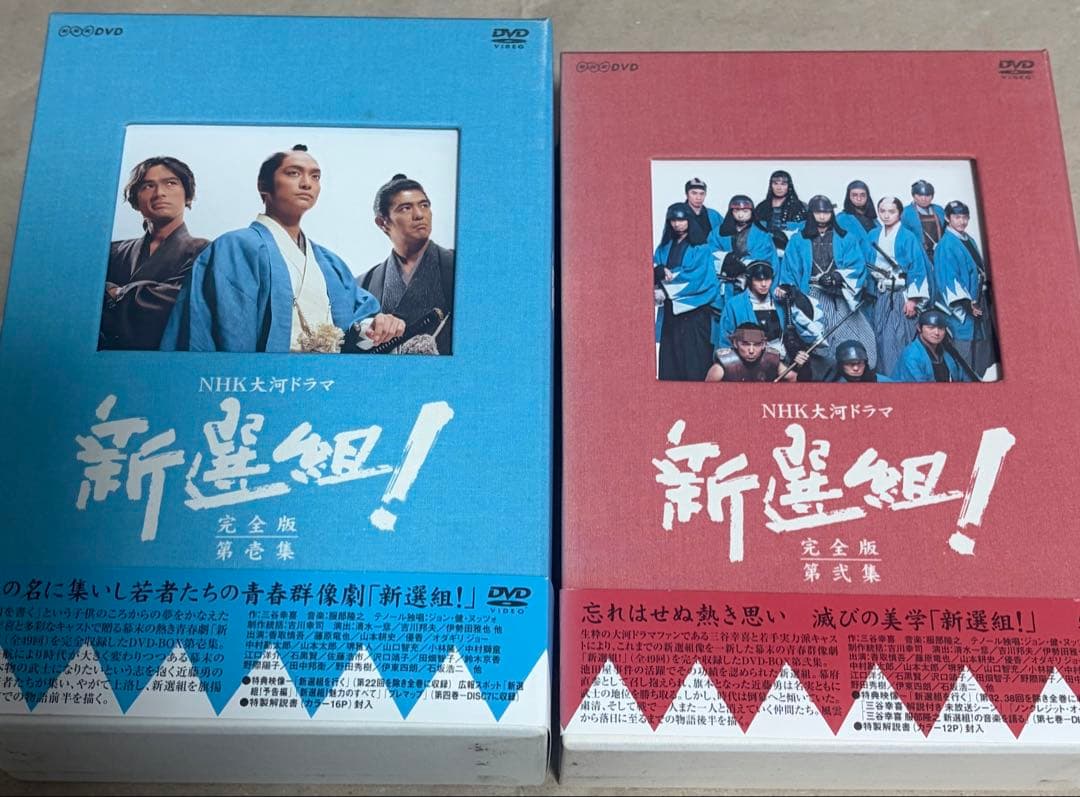 NHK大河ドラマDVD 新選組!完全版 第壱集 第弍集DVD-BOX