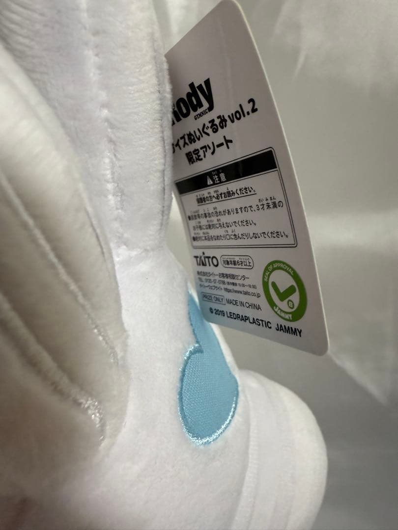 ロディ Rody ぬいぐるみ vol.2 限定アソート タグ付き